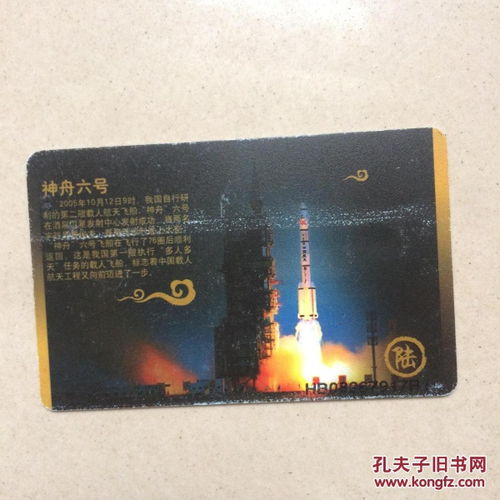 方寸间的科技与记忆 IC卡与集藏杂项的多元世界