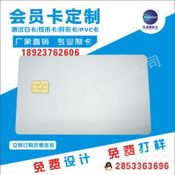 IC卡制作全攻略 从设计到成品的详细流程