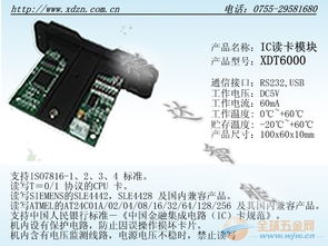 IC卡水表读卡器 品牌、采购、图片与批发指南